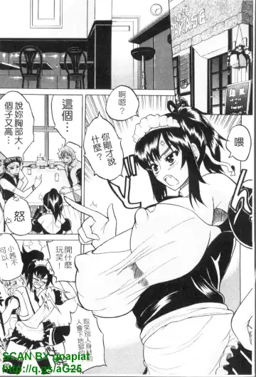 [Wakatsuki] GIANTESS ~DekaJiri DekaChichi no Onna tachi~ | GIANTESS ~豐臀巨乳的少女們~ Fhentai - Page 96