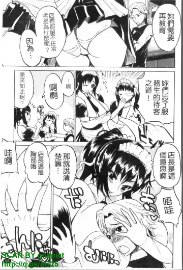 [Wakatsuki] GIANTESS ~DekaJiri DekaChichi no Onna tachi~ | GIANTESS ~豐臀巨乳的少女們~ Fhentai - Page 98