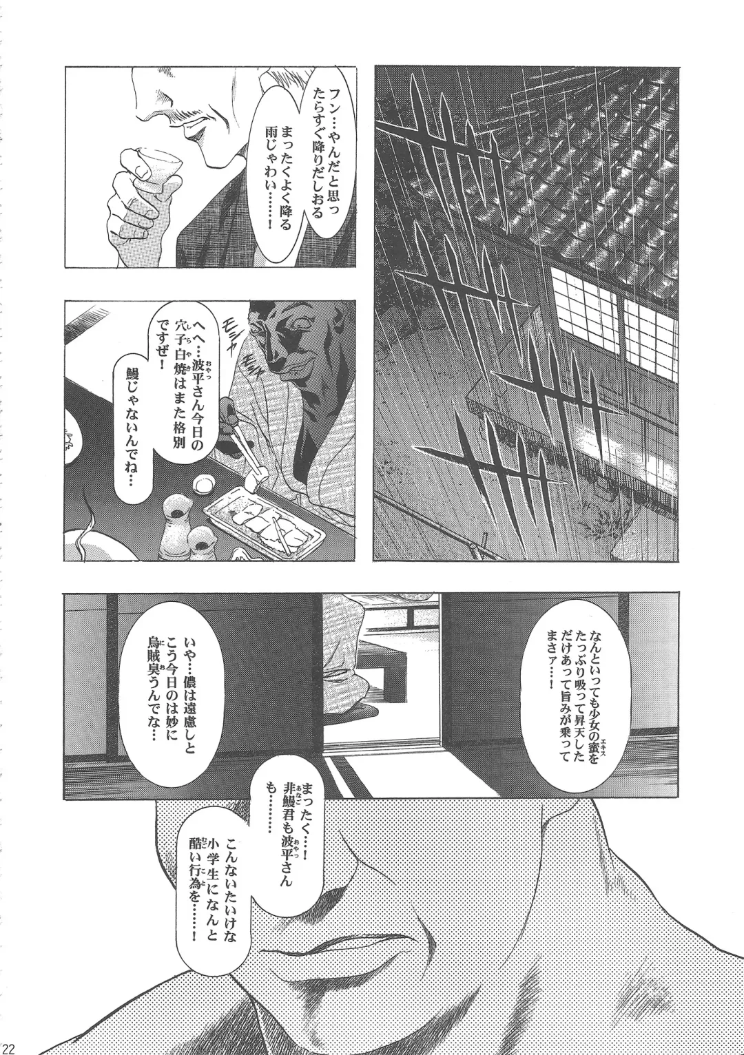 [Kawarajima Koh] Sakura Ame Wide Ban ~Tomoyo no Nagaiyoru~ Fhentai - Page 126