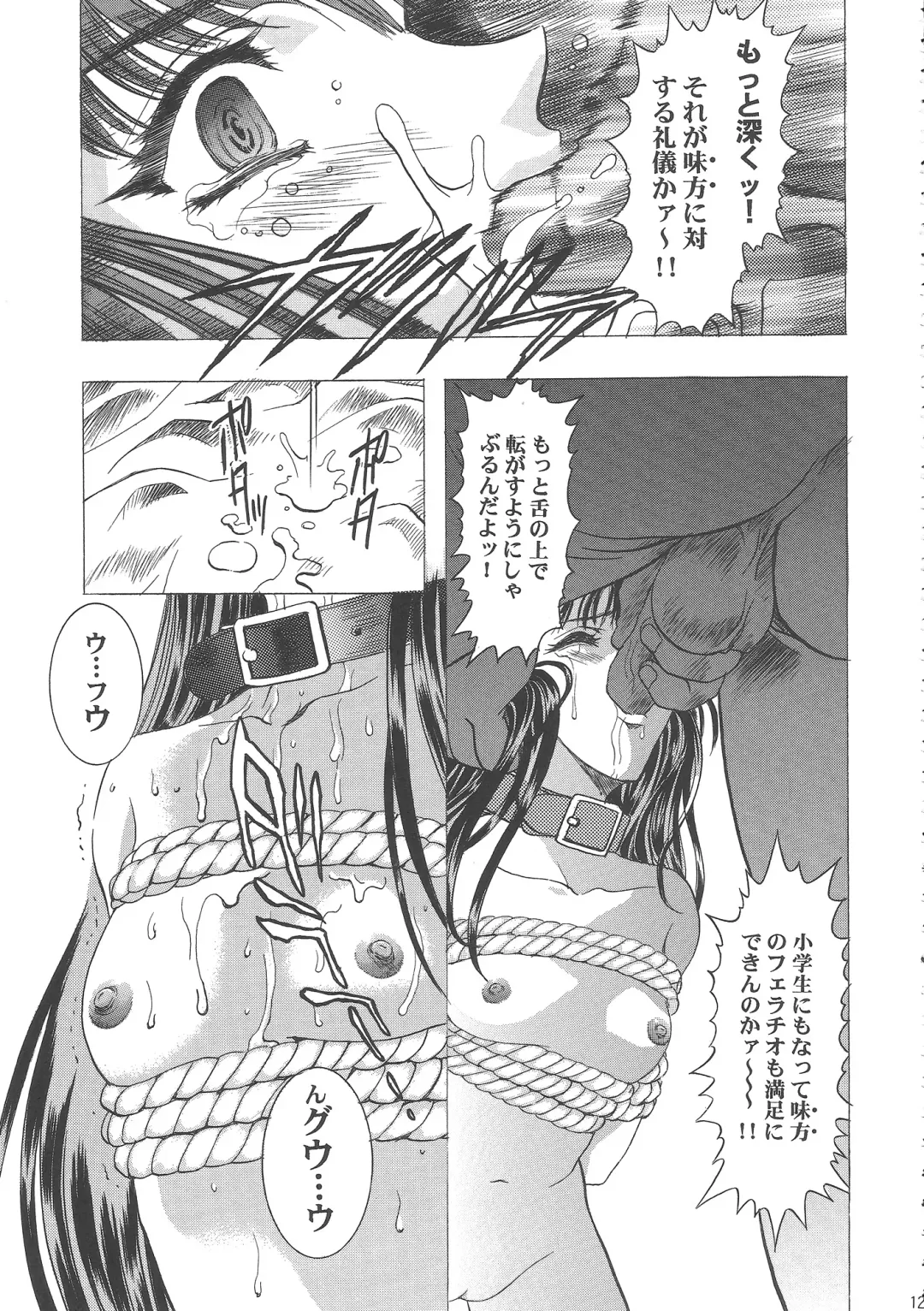 [Kawarajima Koh] Sakura Ame Wide Ban ~Tomoyo no Nagaiyoru~ Fhentai - Page 129