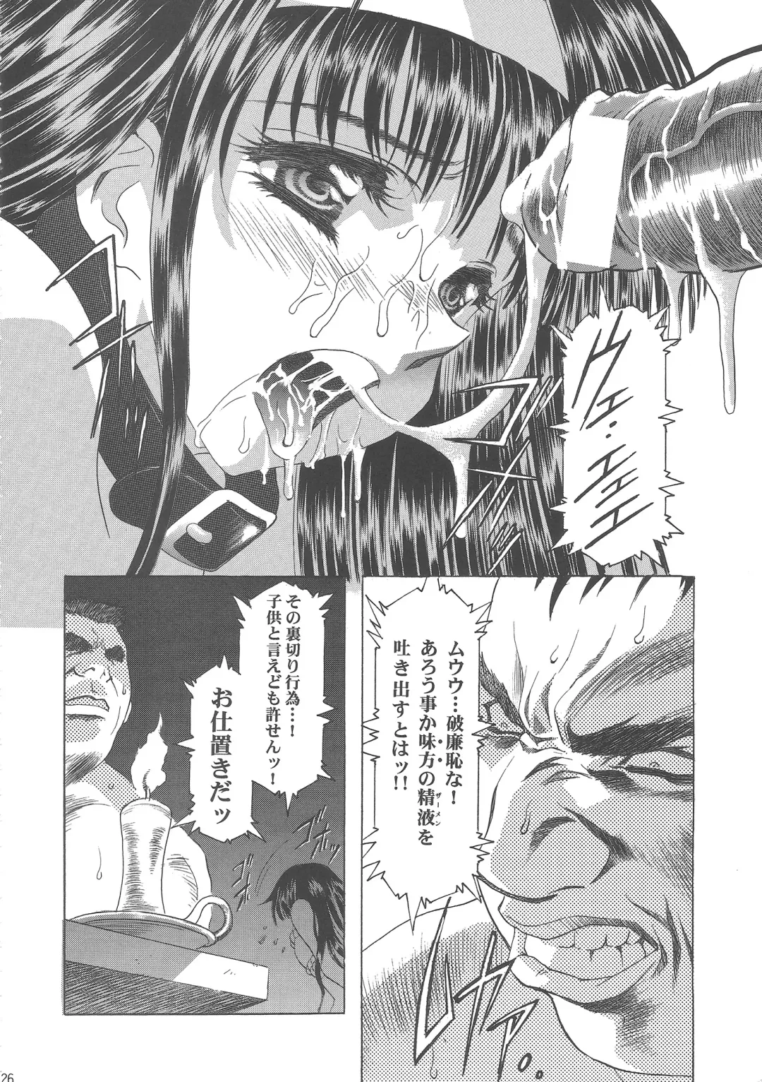 [Kawarajima Koh] Sakura Ame Wide Ban ~Tomoyo no Nagaiyoru~ Fhentai - Page 130