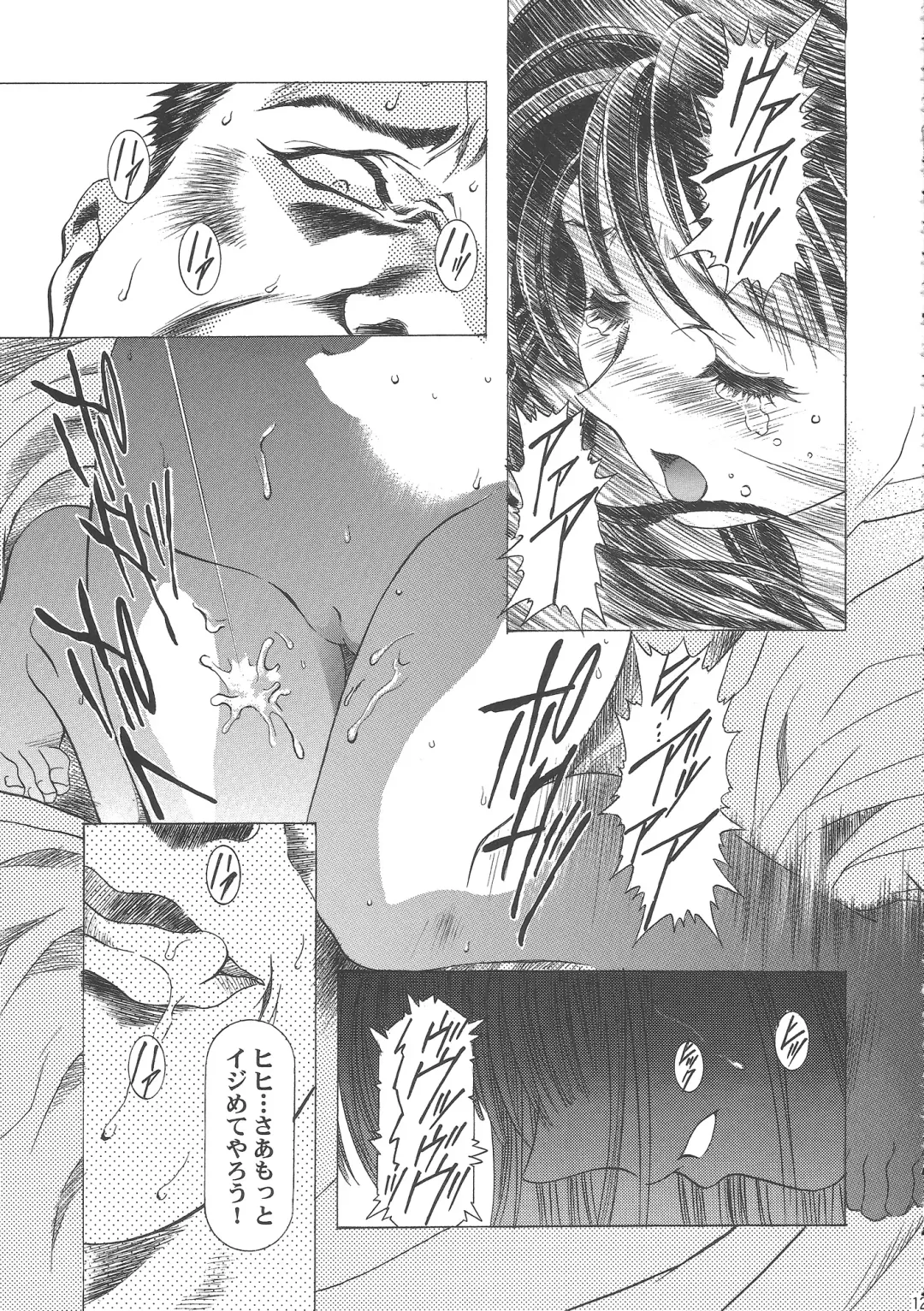 [Kawarajima Koh] Sakura Ame Wide Ban ~Tomoyo no Nagaiyoru~ Fhentai - Page 133