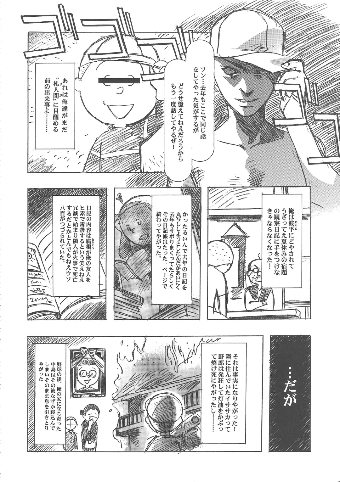 [Kawarajima Koh] Sakura Ame Wide Ban ~Tomoyo no Nagaiyoru~ Fhentai - Page 144