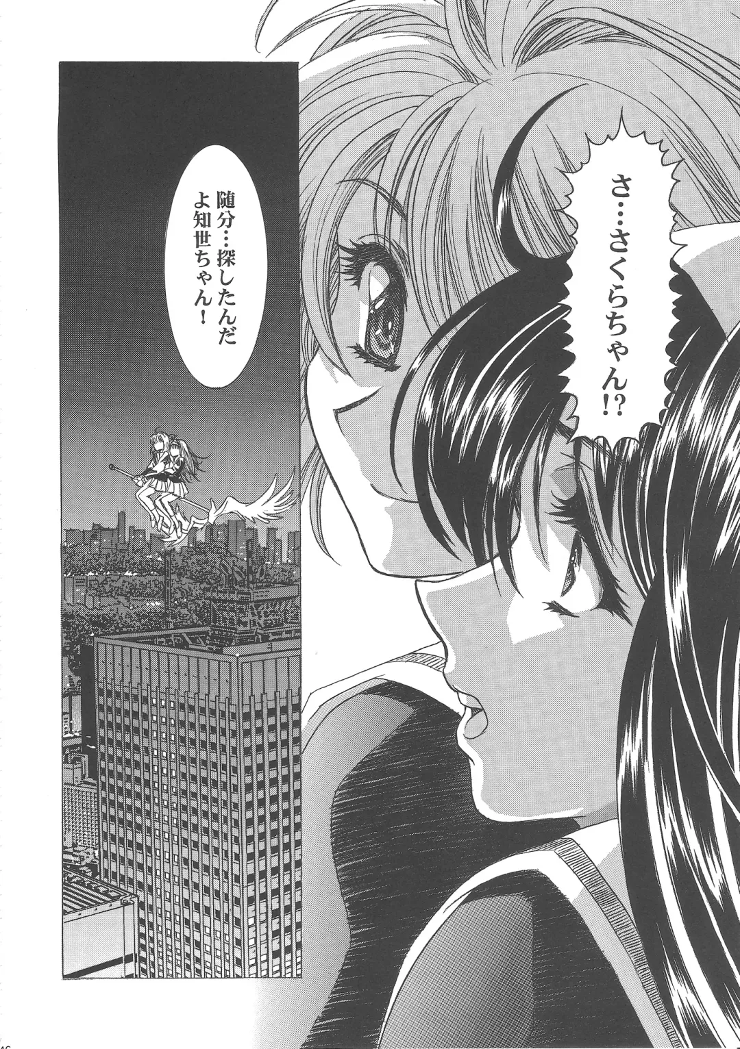 [Kawarajima Koh] Sakura Ame Wide Ban ~Tomoyo no Nagaiyoru~ Fhentai - Page 151