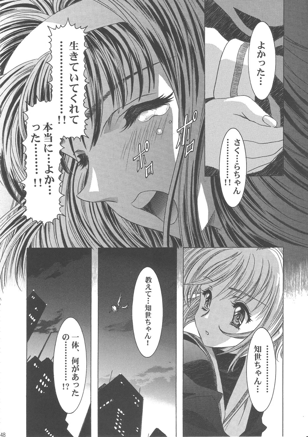 [Kawarajima Koh] Sakura Ame Wide Ban ~Tomoyo no Nagaiyoru~ Fhentai - Page 153