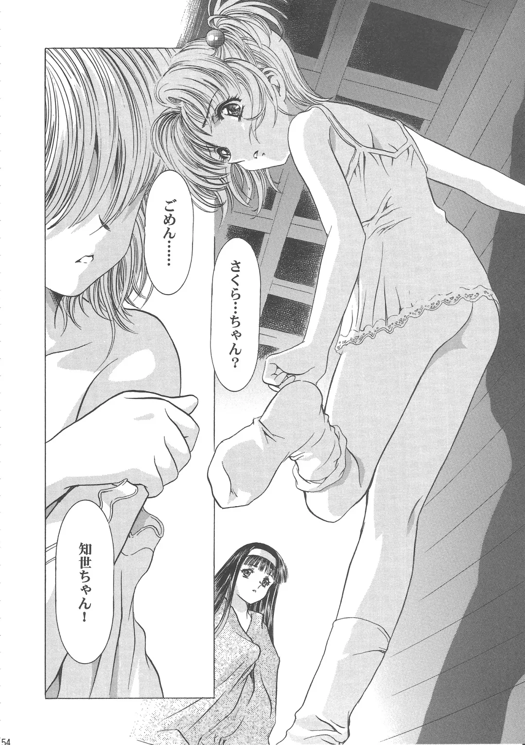 [Kawarajima Koh] Sakura Ame Wide Ban ~Tomoyo no Nagaiyoru~ Fhentai - Page 159