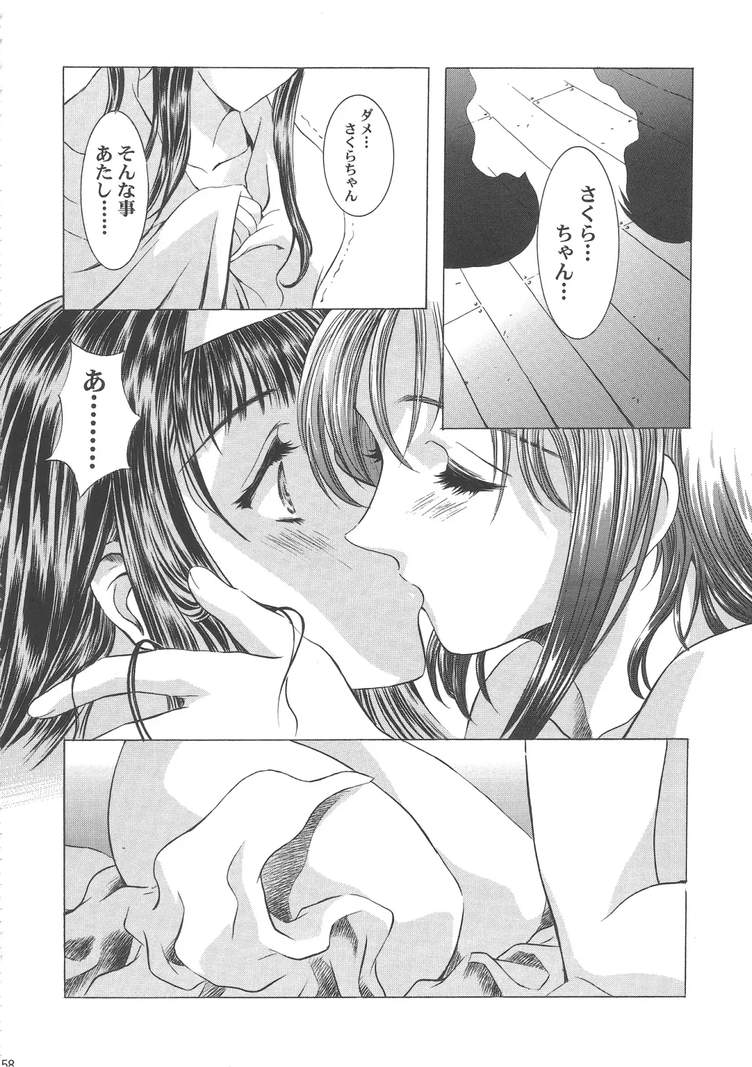[Kawarajima Koh] Sakura Ame Wide Ban ~Tomoyo no Nagaiyoru~ Fhentai - Page 163