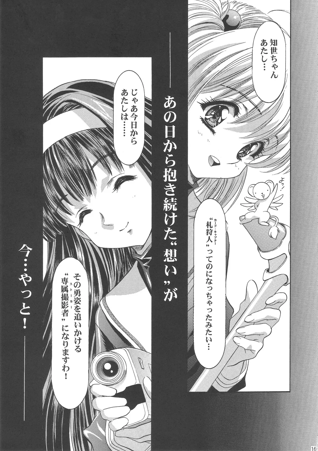 [Kawarajima Koh] Sakura Ame Wide Ban ~Tomoyo no Nagaiyoru~ Fhentai - Page 170