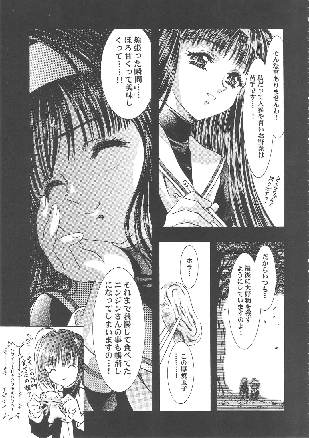 [Kawarajima Koh] Sakura Ame Wide Ban ~Tomoyo no Nagaiyoru~ Fhentai - Page 186