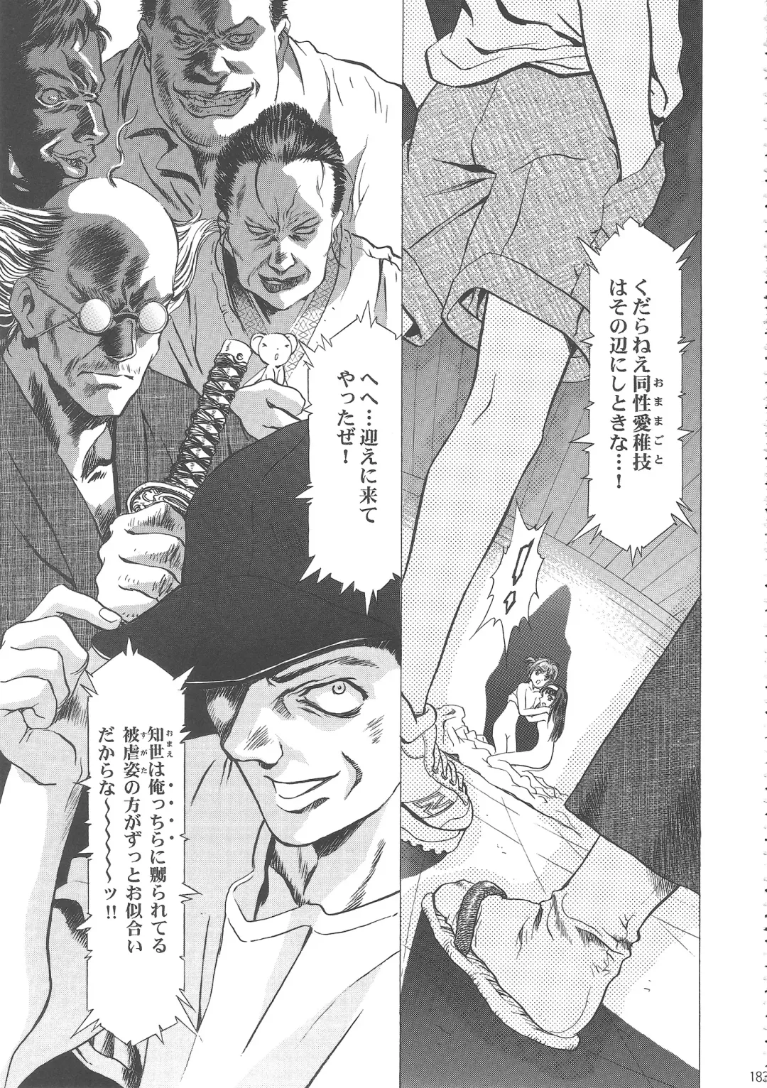 [Kawarajima Koh] Sakura Ame Wide Ban ~Tomoyo no Nagaiyoru~ Fhentai - Page 188