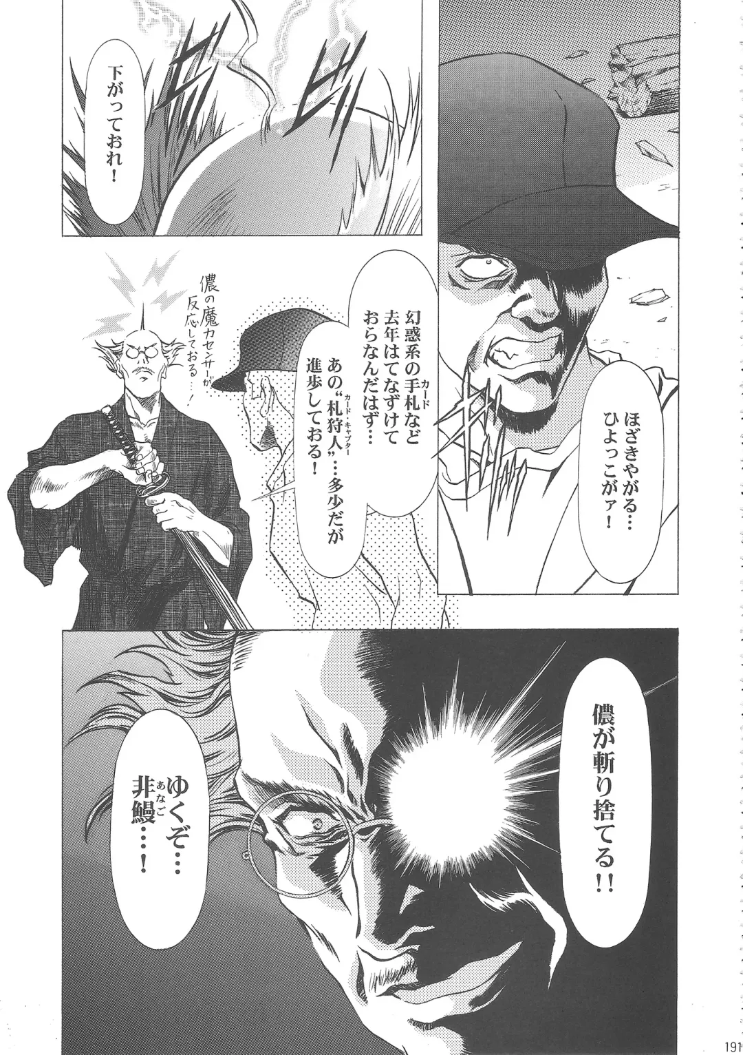 [Kawarajima Koh] Sakura Ame Wide Ban ~Tomoyo no Nagaiyoru~ Fhentai - Page 196