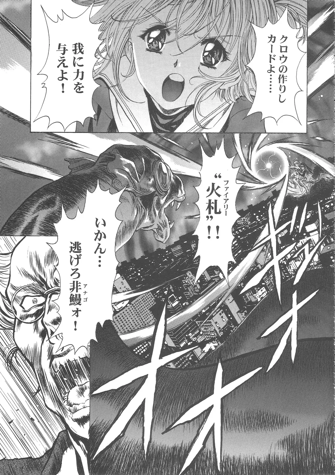 [Kawarajima Koh] Sakura Ame Wide Ban ~Tomoyo no Nagaiyoru~ Fhentai - Page 200