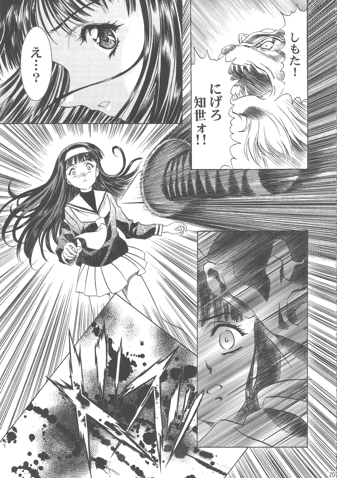 [Kawarajima Koh] Sakura Ame Wide Ban ~Tomoyo no Nagaiyoru~ Fhentai - Page 212