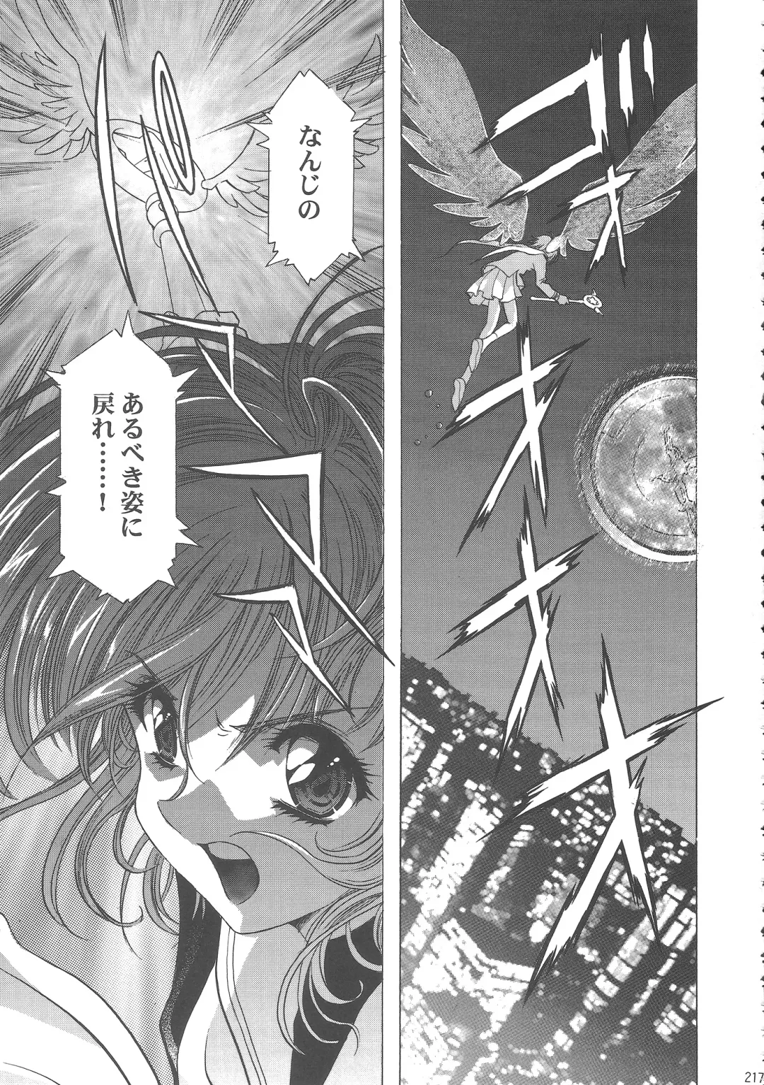 [Kawarajima Koh] Sakura Ame Wide Ban ~Tomoyo no Nagaiyoru~ Fhentai - Page 222