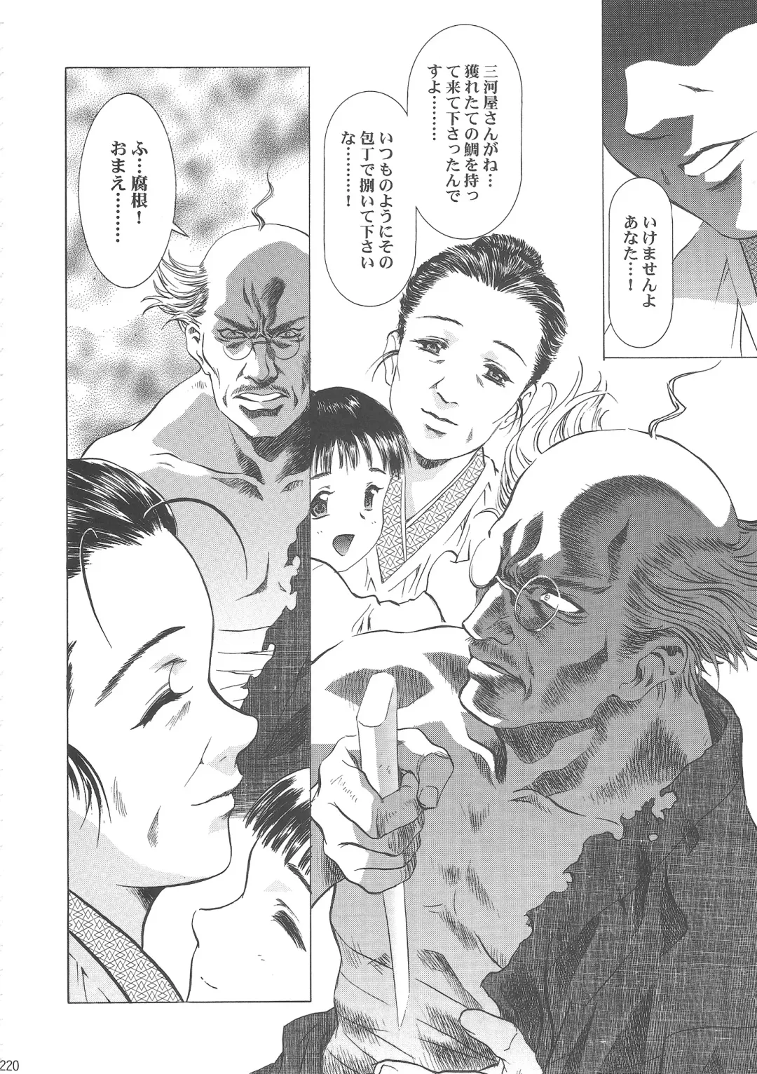 [Kawarajima Koh] Sakura Ame Wide Ban ~Tomoyo no Nagaiyoru~ Fhentai - Page 225