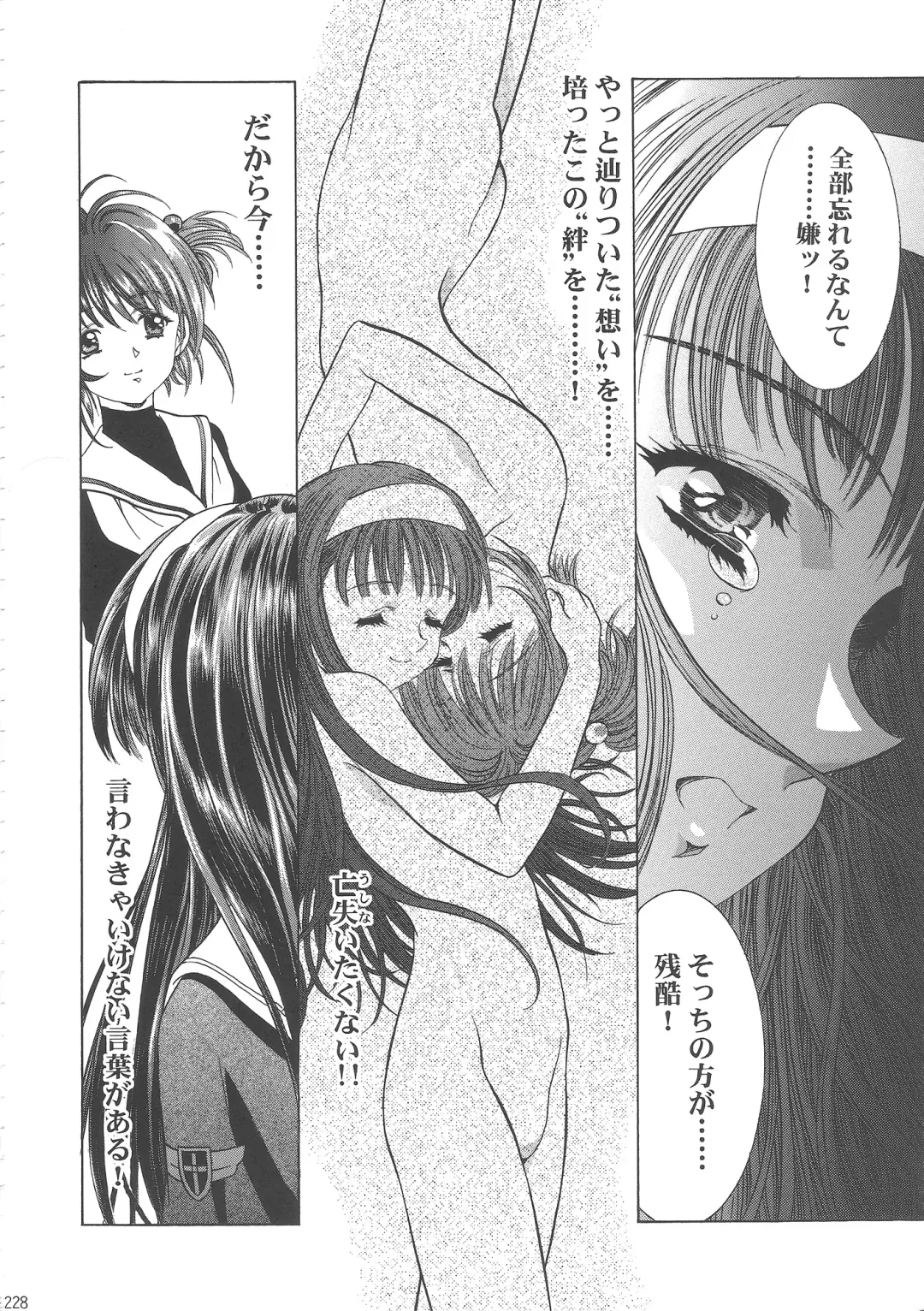 [Kawarajima Koh] Sakura Ame Wide Ban ~Tomoyo no Nagaiyoru~ Fhentai - Page 233
