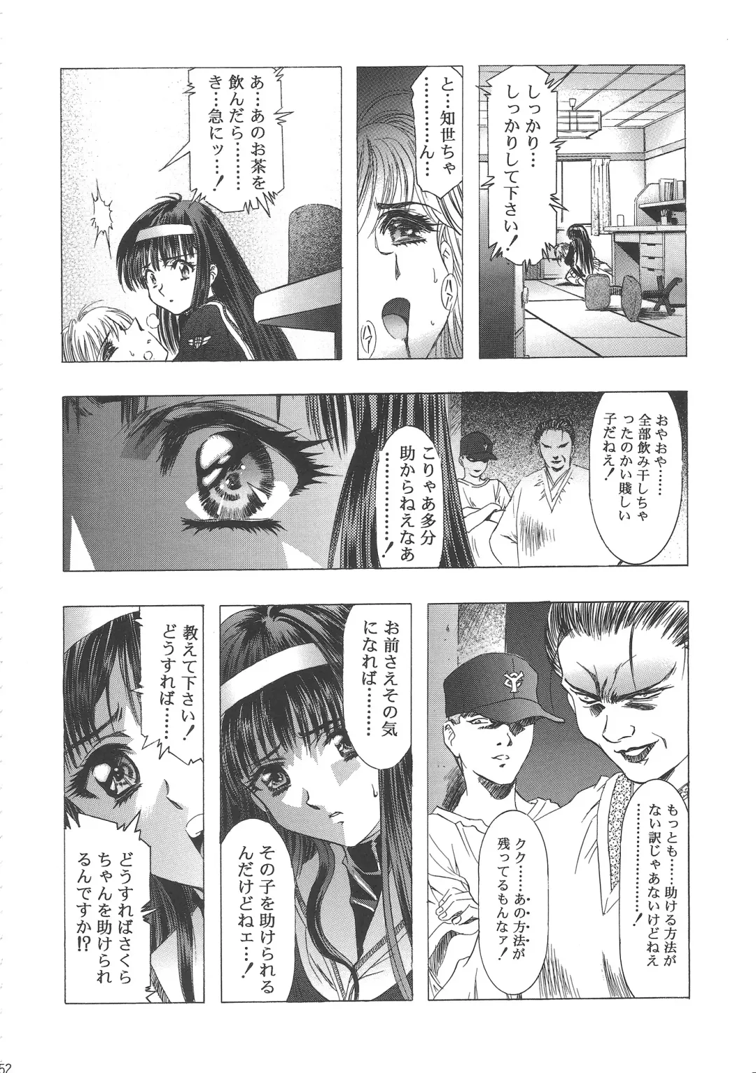 [Kawarajima Koh] Sakura Ame Wide Ban ~Tomoyo no Nagaiyoru~ Fhentai - Page 56