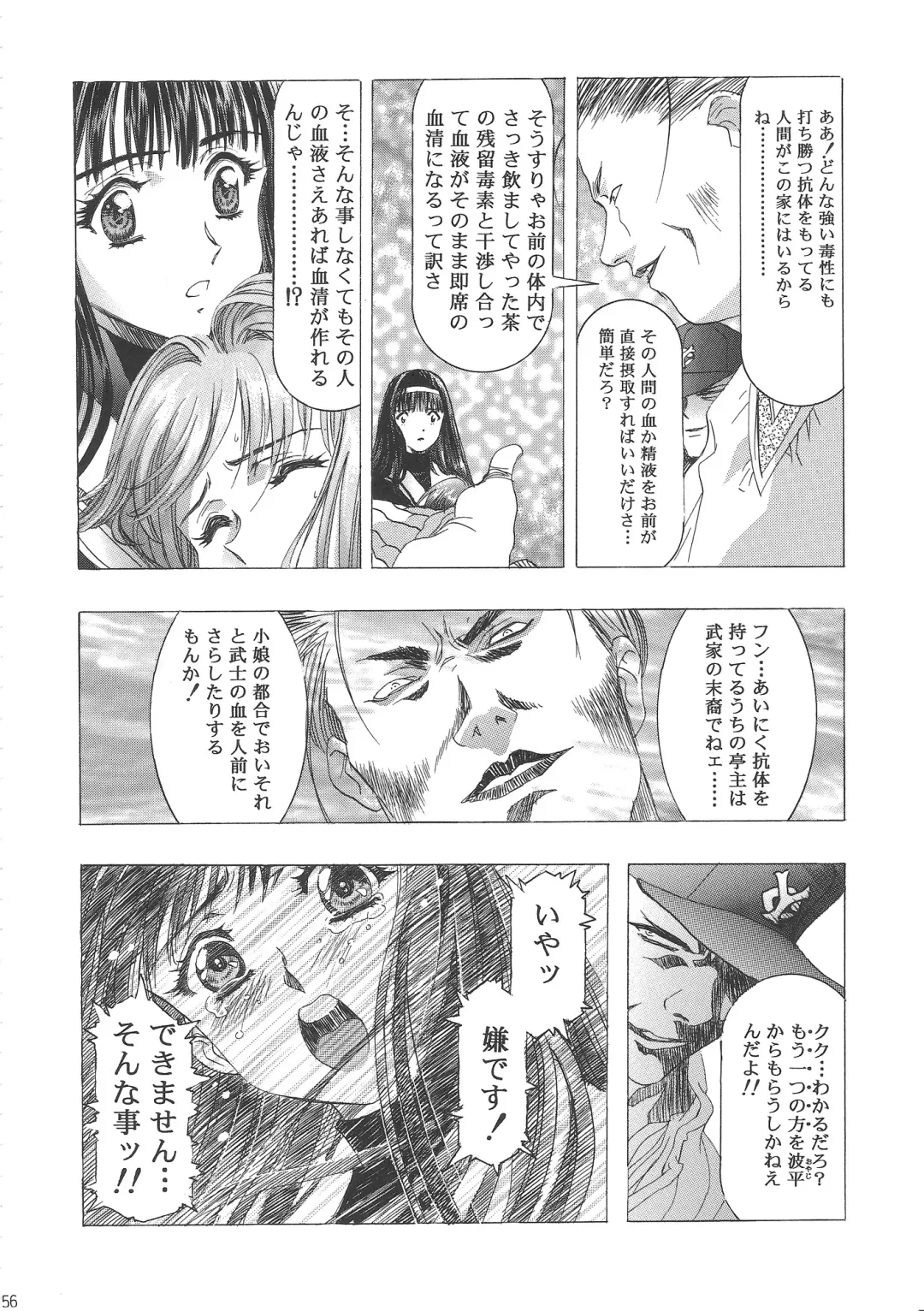 [Kawarajima Koh] Sakura Ame Wide Ban ~Tomoyo no Nagaiyoru~ Fhentai - Page 60