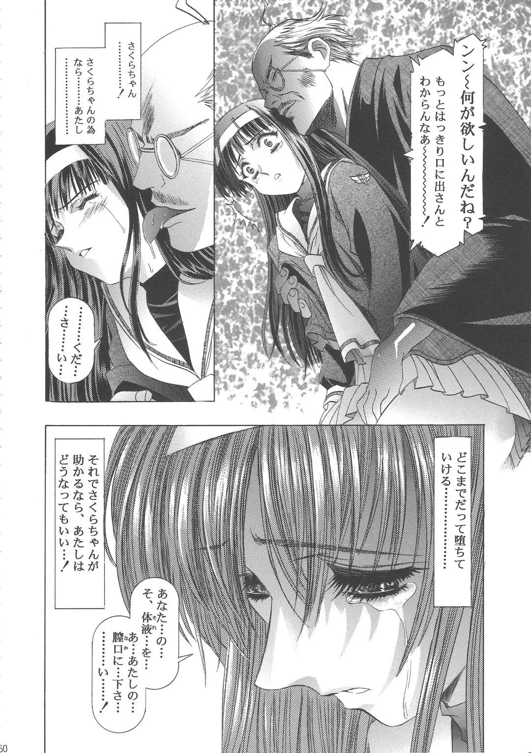 [Kawarajima Koh] Sakura Ame Wide Ban ~Tomoyo no Nagaiyoru~ Fhentai - Page 64