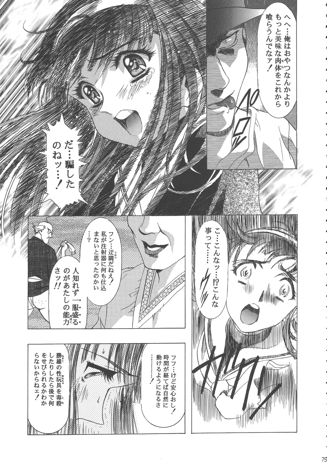 [Kawarajima Koh] Sakura Ame Wide Ban ~Tomoyo no Nagaiyoru~ Fhentai - Page 79