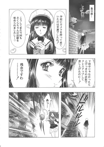 [Kawarajima Koh] Sakura Ame Wide Ban ~Tomoyo no Nagaiyoru~ Fhentai - Page 12