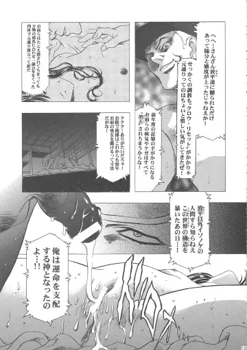 [Kawarajima Koh] Sakura Ame Wide Ban ~Tomoyo no Nagaiyoru~ Fhentai - Page 143