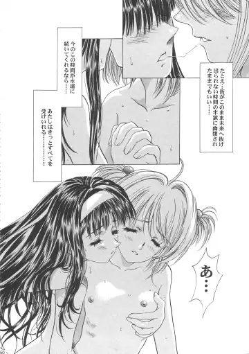 [Kawarajima Koh] Sakura Ame Wide Ban ~Tomoyo no Nagaiyoru~ Fhentai - Page 165