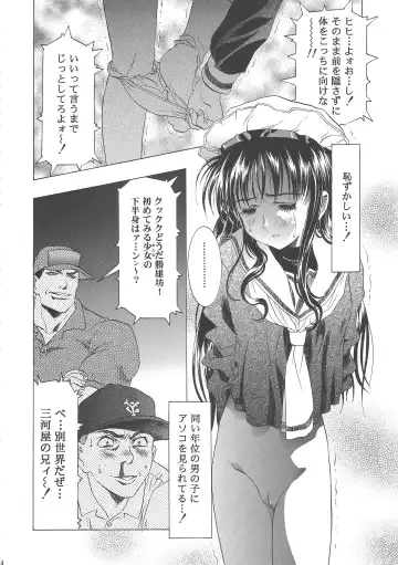 [Kawarajima Koh] Sakura Ame Wide Ban ~Tomoyo no Nagaiyoru~ Fhentai - Page 18