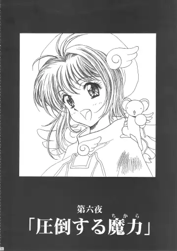 [Kawarajima Koh] Sakura Ame Wide Ban ~Tomoyo no Nagaiyoru~ Fhentai - Page 183