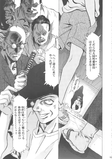 [Kawarajima Koh] Sakura Ame Wide Ban ~Tomoyo no Nagaiyoru~ Fhentai - Page 188