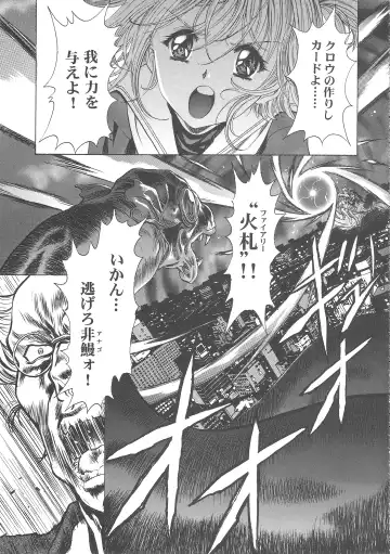 [Kawarajima Koh] Sakura Ame Wide Ban ~Tomoyo no Nagaiyoru~ Fhentai - Page 200