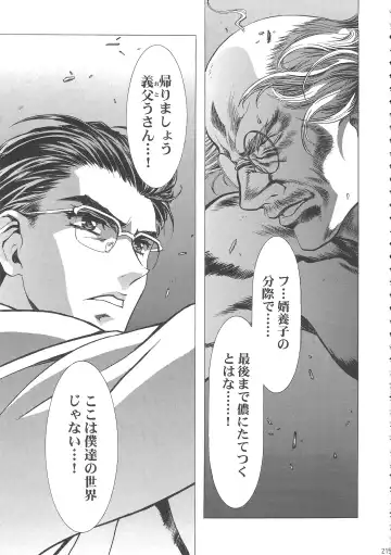 [Kawarajima Koh] Sakura Ame Wide Ban ~Tomoyo no Nagaiyoru~ Fhentai - Page 220