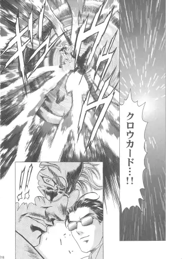 [Kawarajima Koh] Sakura Ame Wide Ban ~Tomoyo no Nagaiyoru~ Fhentai - Page 223