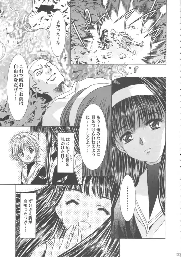 [Kawarajima Koh] Sakura Ame Wide Ban ~Tomoyo no Nagaiyoru~ Fhentai - Page 228