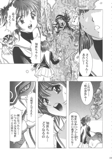 [Kawarajima Koh] Sakura Ame Wide Ban ~Tomoyo no Nagaiyoru~ Fhentai - Page 234