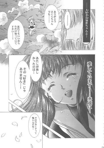 [Kawarajima Koh] Sakura Ame Wide Ban ~Tomoyo no Nagaiyoru~ Fhentai - Page 236