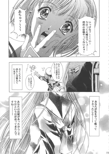 [Kawarajima Koh] Sakura Ame Wide Ban ~Tomoyo no Nagaiyoru~ Fhentai - Page 238