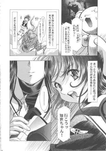 [Kawarajima Koh] Sakura Ame Wide Ban ~Tomoyo no Nagaiyoru~ Fhentai - Page 241