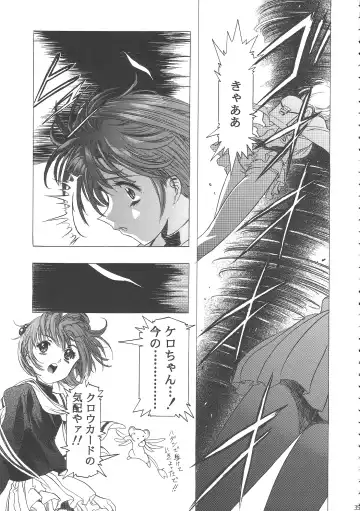 [Kawarajima Koh] Sakura Ame Wide Ban ~Tomoyo no Nagaiyoru~ Fhentai - Page 39