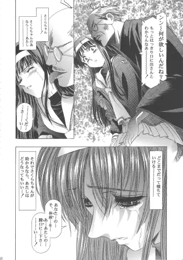 [Kawarajima Koh] Sakura Ame Wide Ban ~Tomoyo no Nagaiyoru~ Fhentai - Page 64