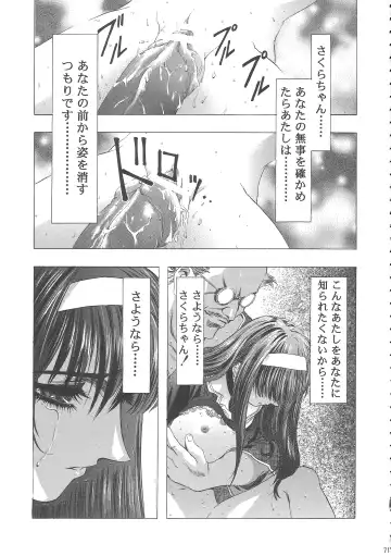 [Kawarajima Koh] Sakura Ame Wide Ban ~Tomoyo no Nagaiyoru~ Fhentai - Page 75