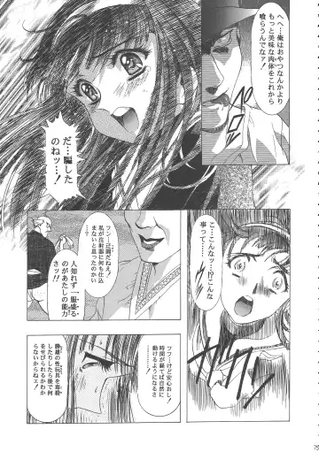 [Kawarajima Koh] Sakura Ame Wide Ban ~Tomoyo no Nagaiyoru~ Fhentai - Page 79