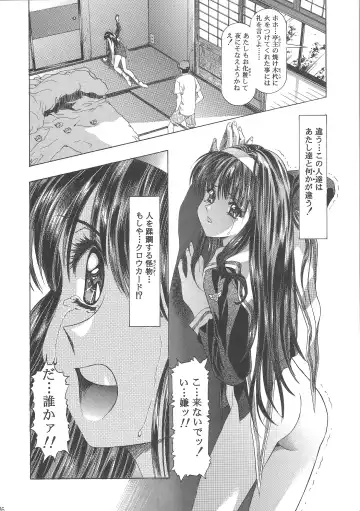 [Kawarajima Koh] Sakura Ame Wide Ban ~Tomoyo no Nagaiyoru~ Fhentai - Page 80