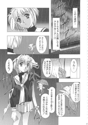 [Kawarajima Koh] Sakura Ame Wide Ban ~Tomoyo no Nagaiyoru~ Fhentai - Page 81