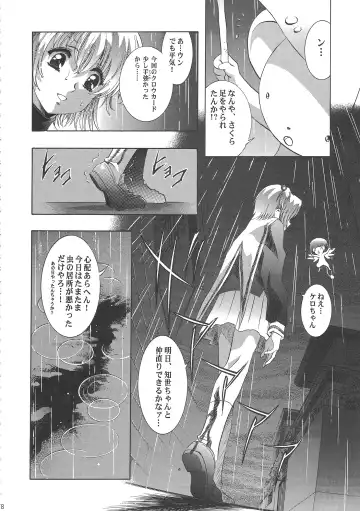[Kawarajima Koh] Sakura Ame Wide Ban ~Tomoyo no Nagaiyoru~ Fhentai - Page 82