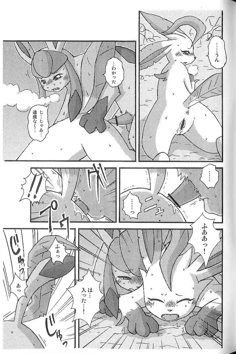 [Mikaduki Karasu] Hyouketsu-Yasai Fhentai - Page 7
