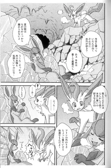 [Mikaduki Karasu] Hyouketsu-Yasai Fhentai - Page 3