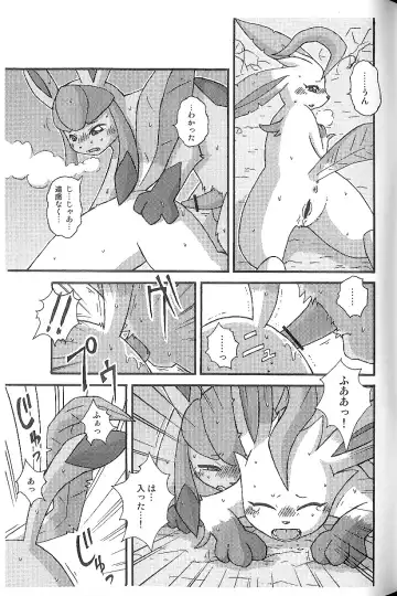 [Mikaduki Karasu] Hyouketsu-Yasai Fhentai - Page 7