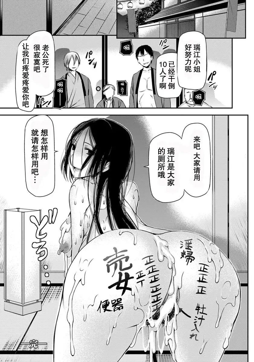 [Sawarano Goan] Nagusami Mura Fhentai - Page 20