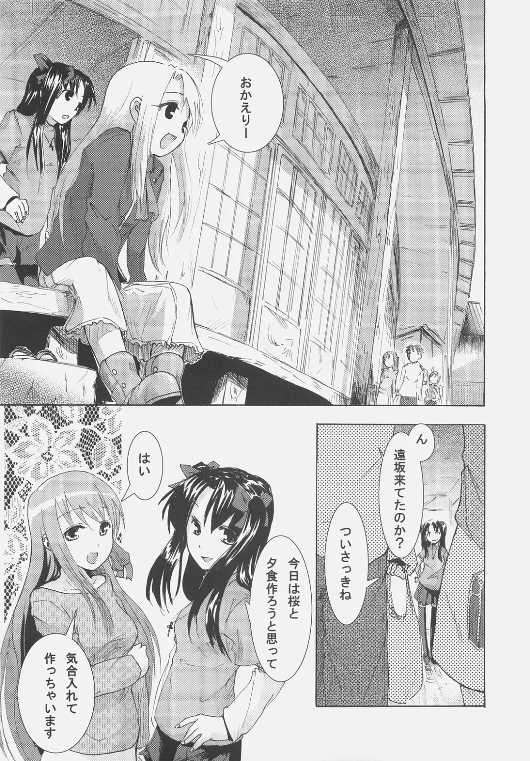 [Hota.] Frenzy driving Fhentai - Page 12